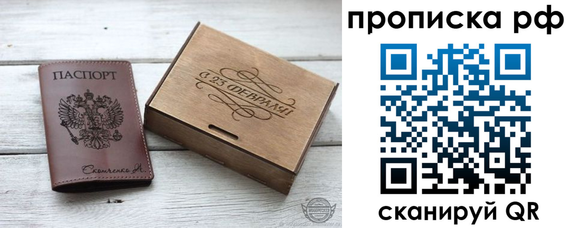 временная регистрация законно в Межгорье