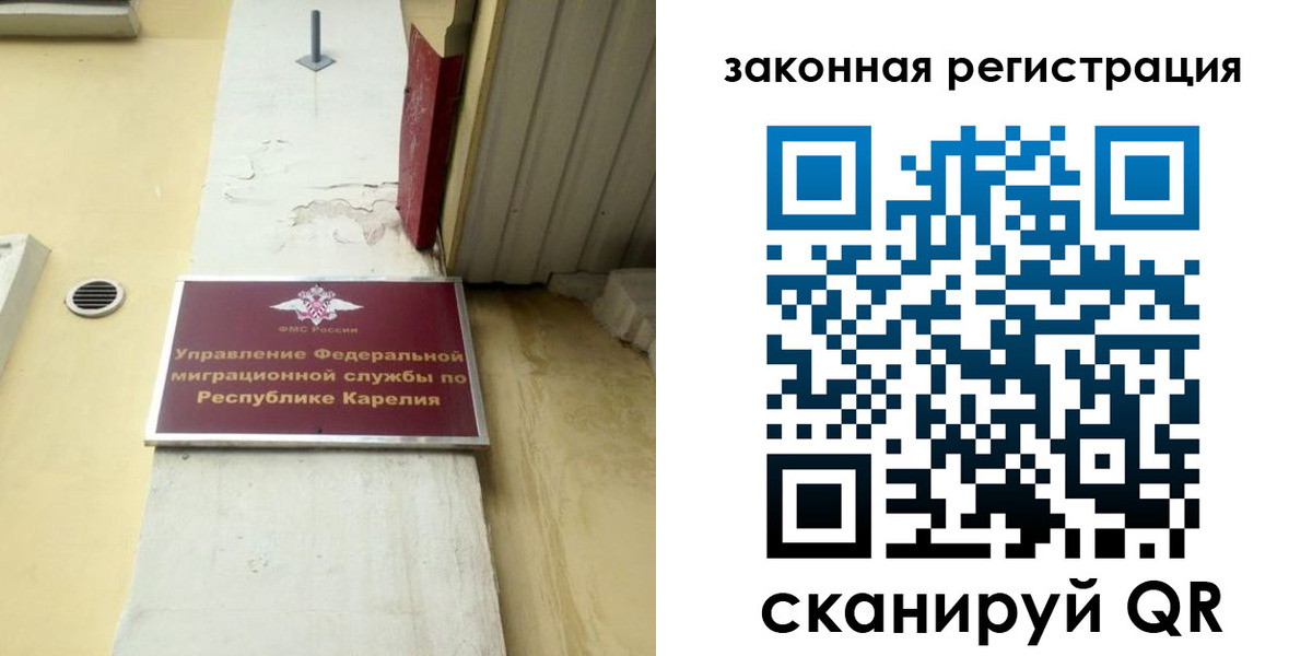 временная регистрация адрес в Межгорье