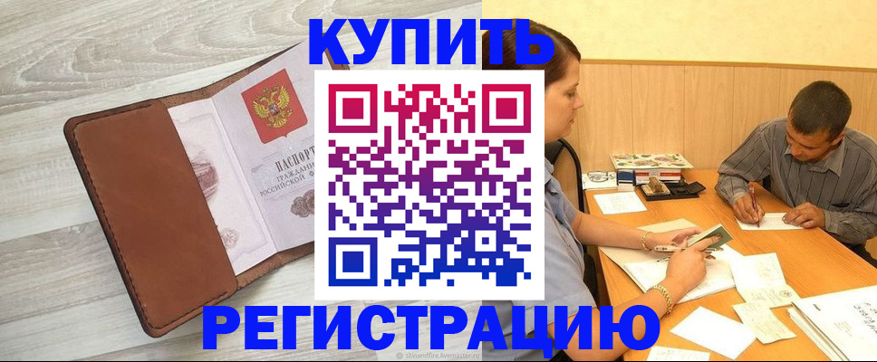 найти адрес прописки в Межгорье