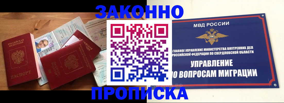 временная регистрация в квартире в Межгорье