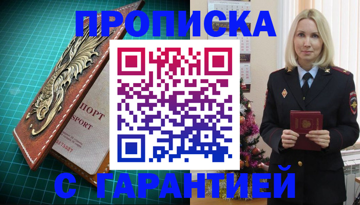 миграционный учет в Межгорье