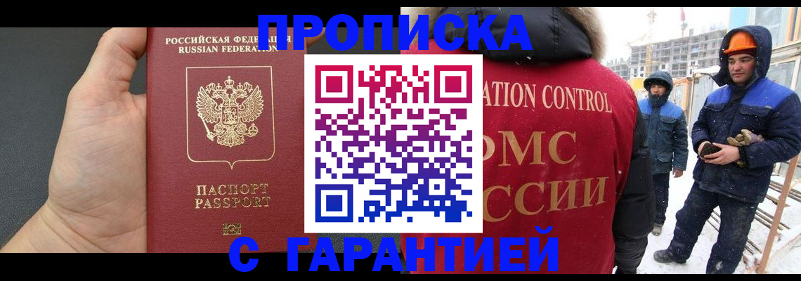 миграционный учет в Межгорье